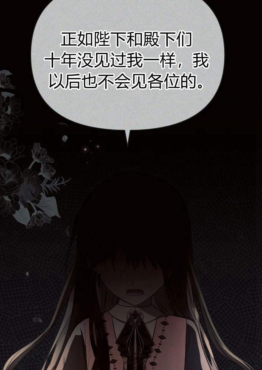《阿斯塔特》第47话 第7页
