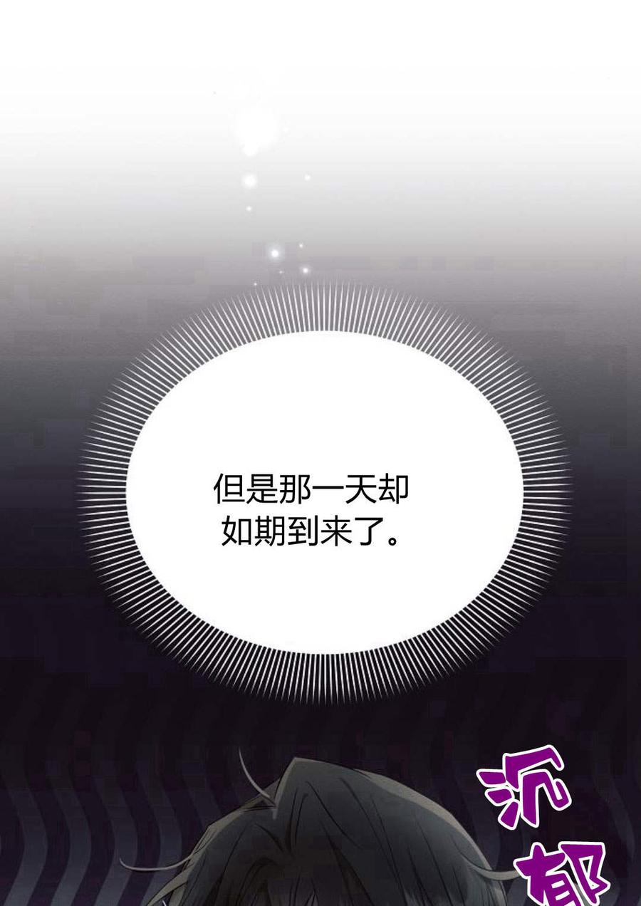 《阿斯塔特》第47话 第56页