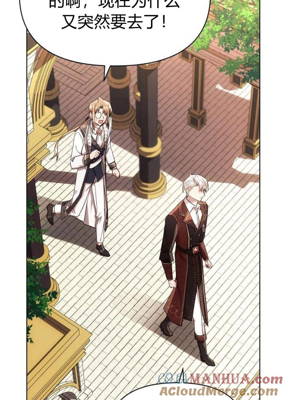 《阿斯塔特》第47话 第5页