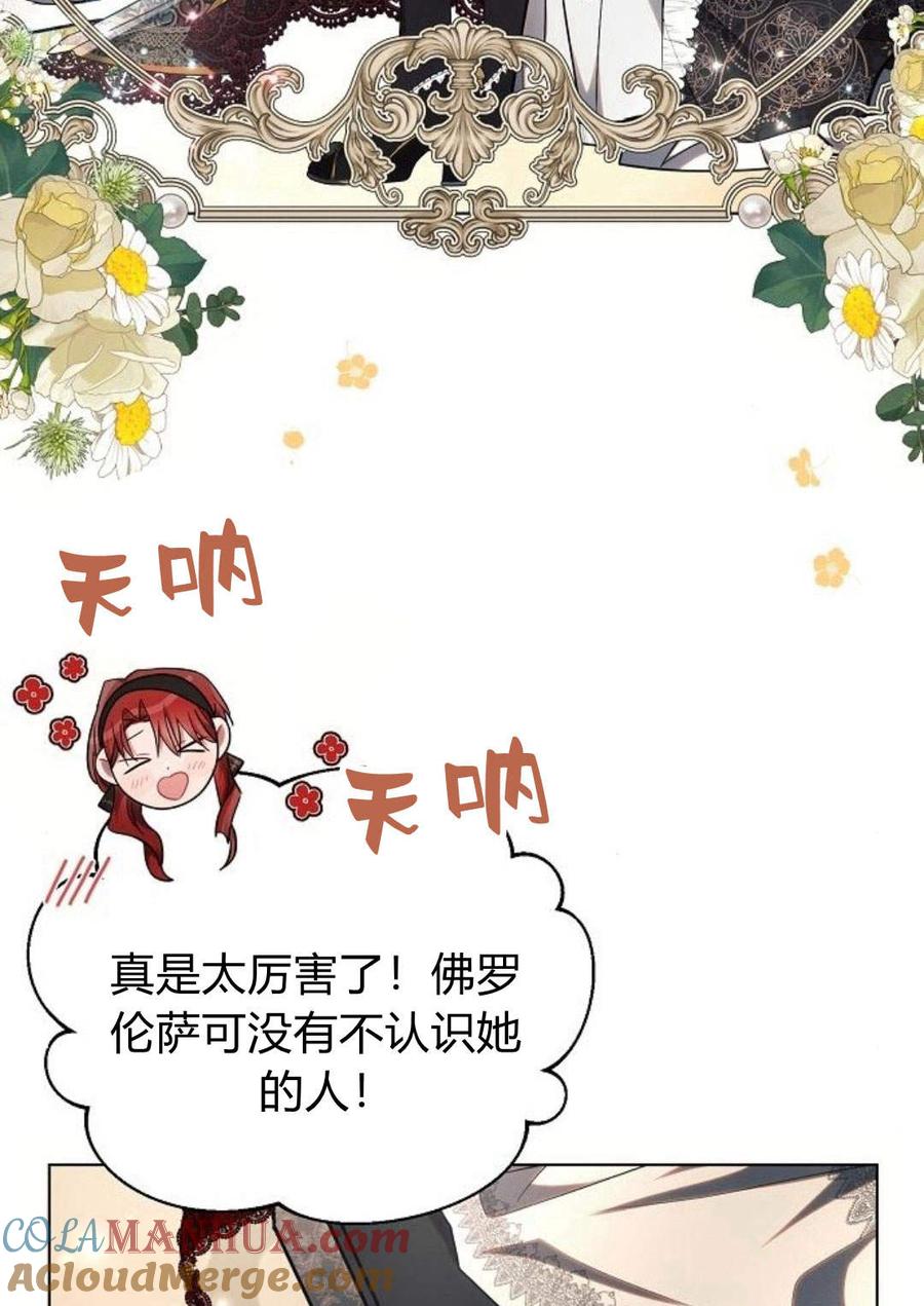 《阿斯塔特》第47话 第45页