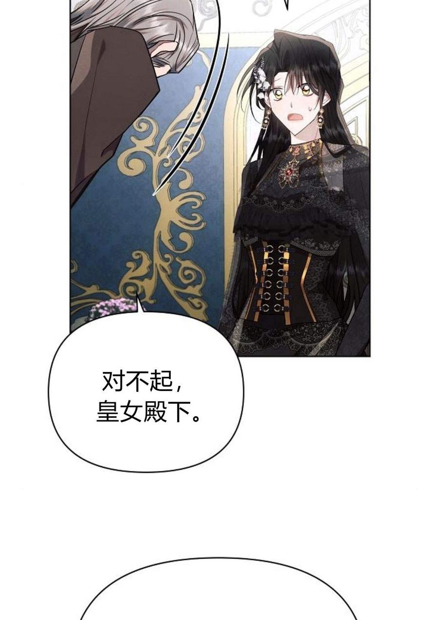 《阿斯塔特》第47话 第80页