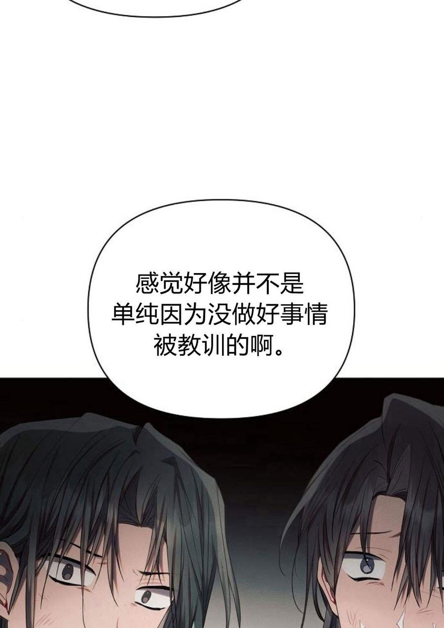 《阿斯塔特》第47话 第118页
