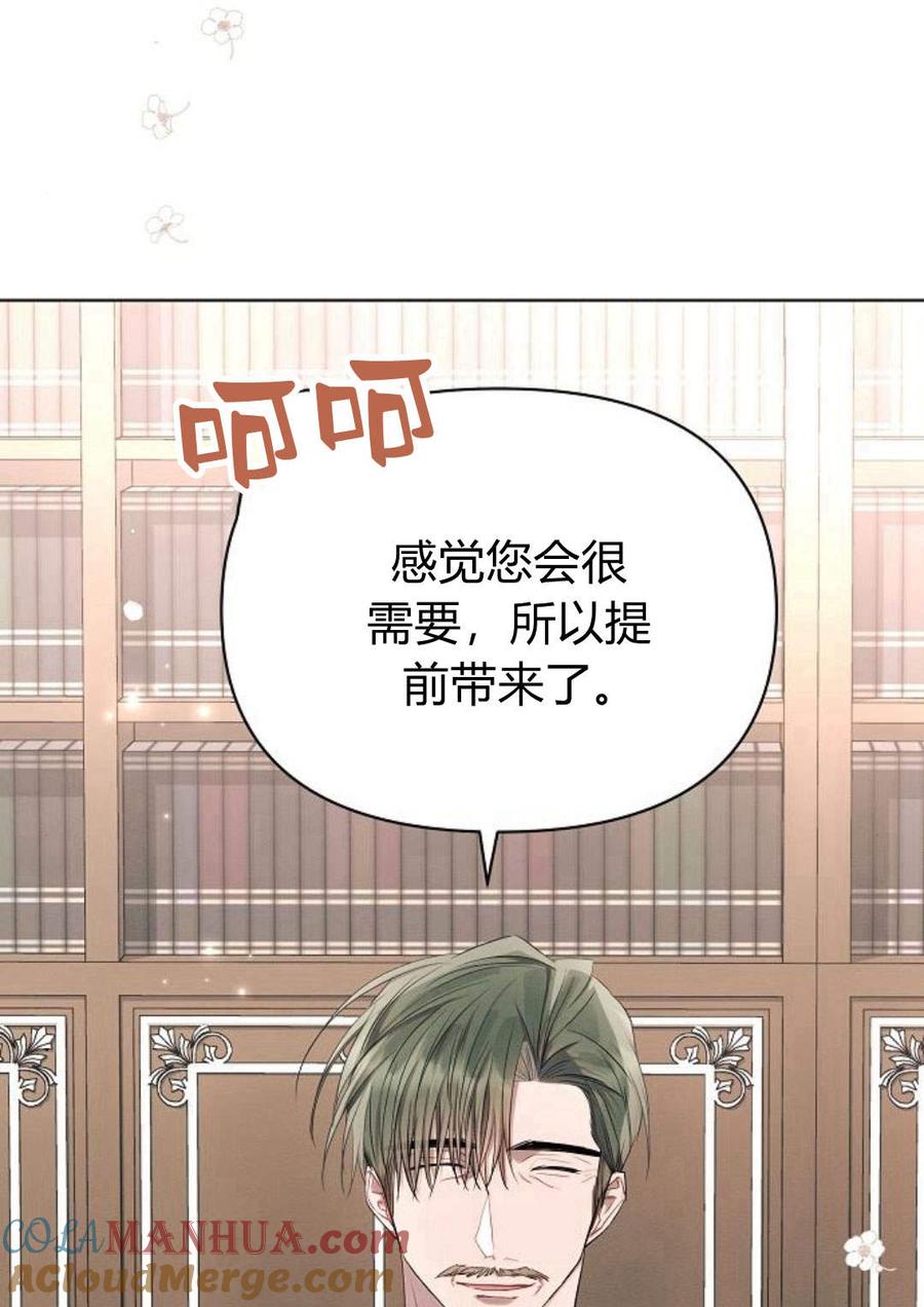 《阿斯塔特》第47话 第37页