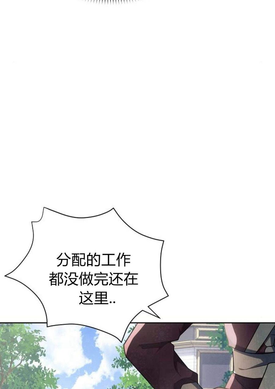 《阿斯塔特》第47话 第104页