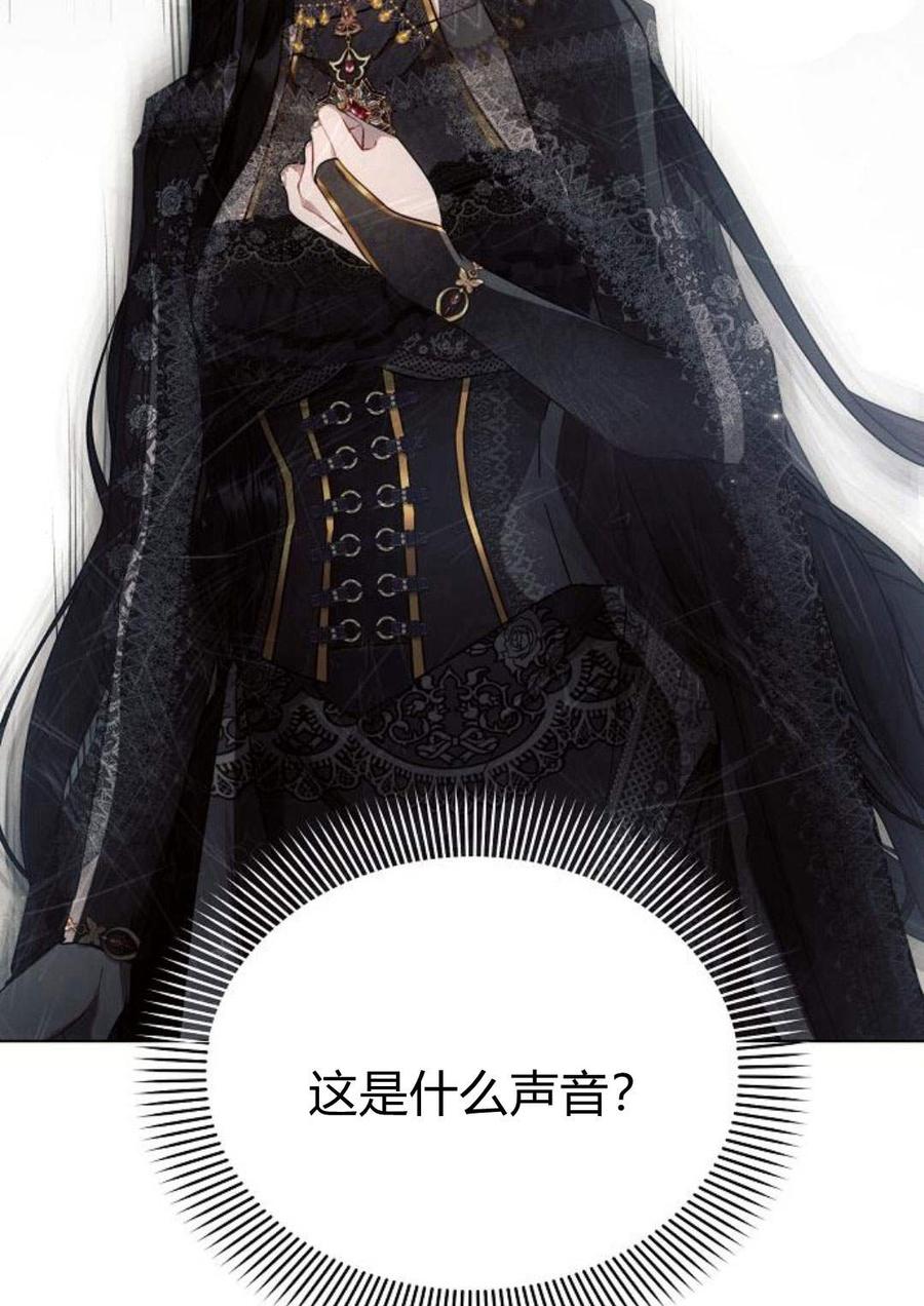 《阿斯塔特》第47话 第100页