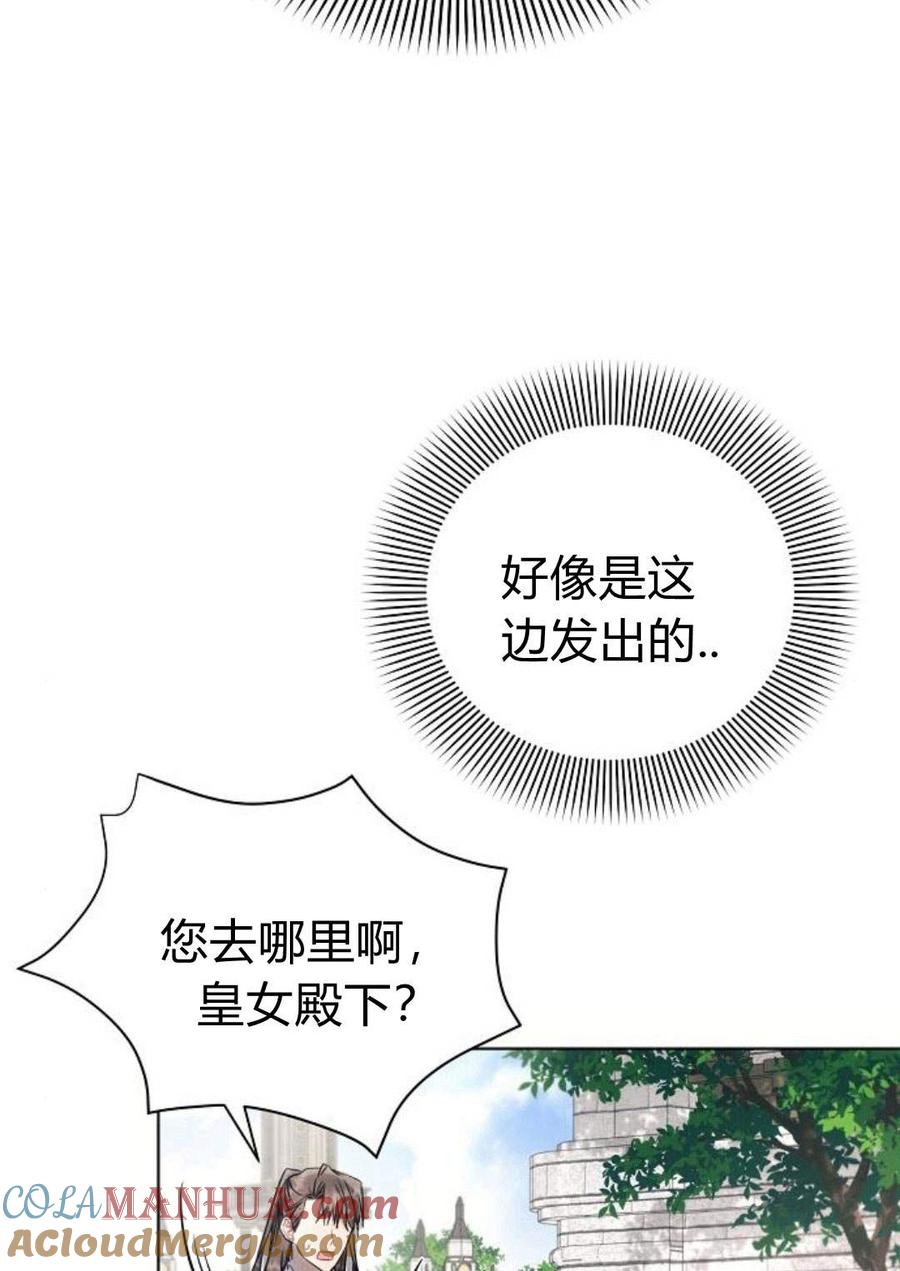 《阿斯塔特》第47话 第101页