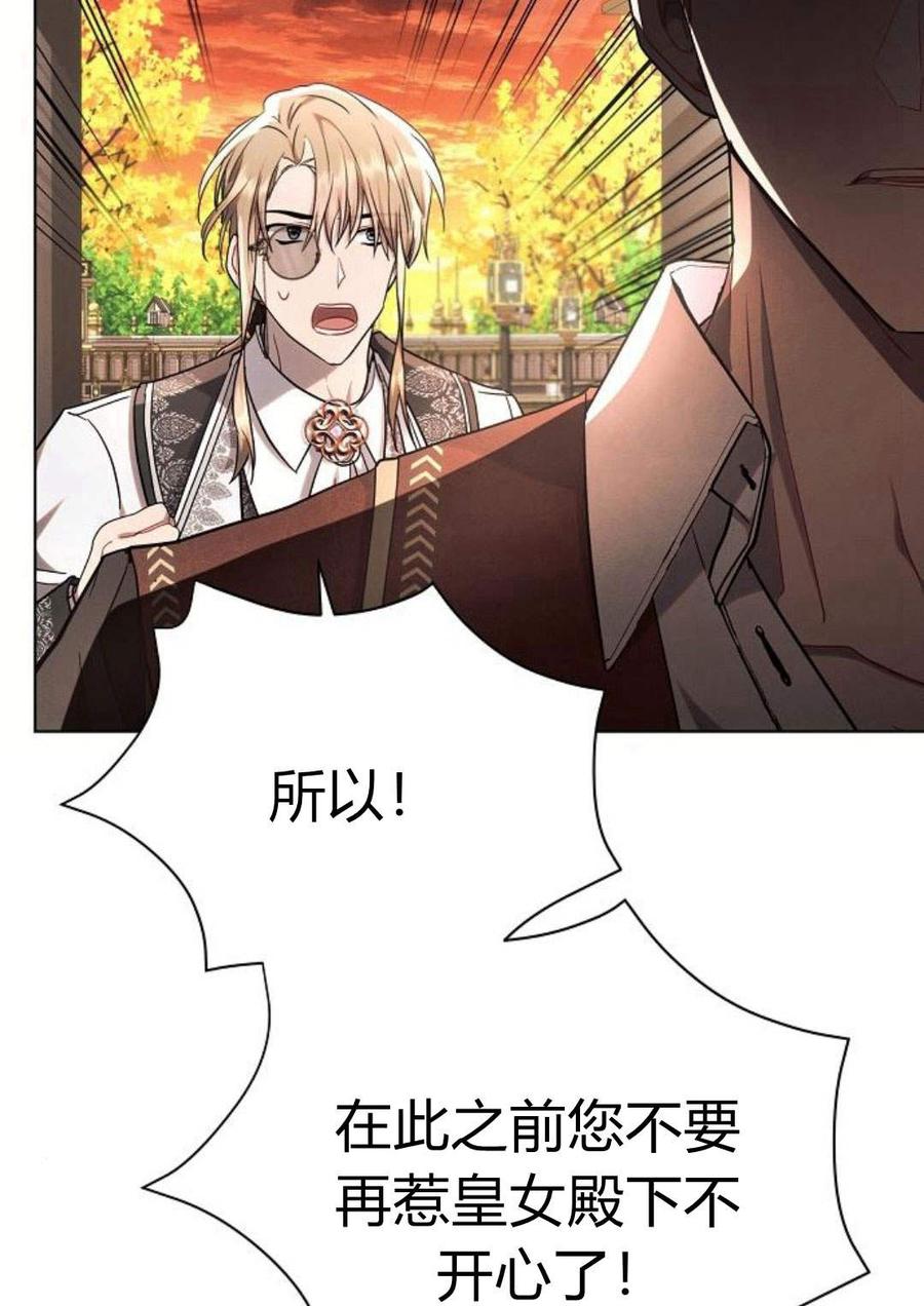 《阿斯塔特》第47话 第10页