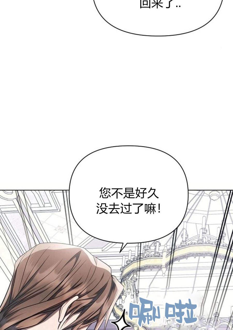 《阿斯塔特》第47话 第60页
