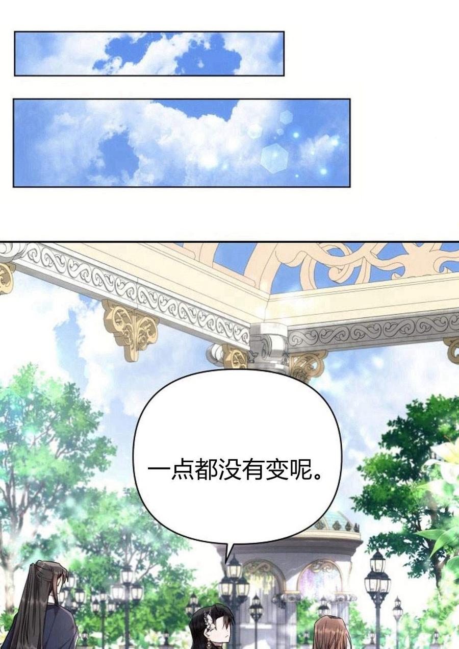 《阿斯塔特》第47话 第66页