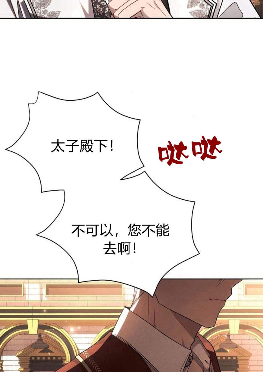 《阿斯塔特》第47话 第3页