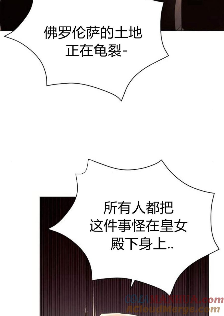 《阿斯塔特》第47话 第13页