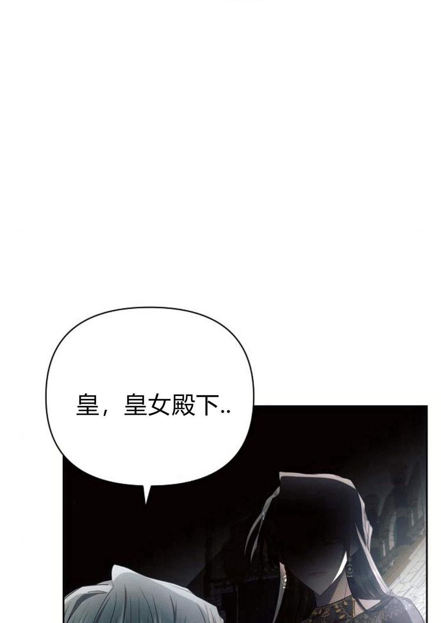 《阿斯塔特》第47话 第124页