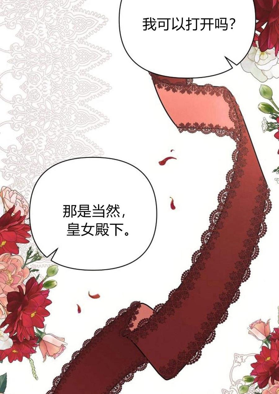 《阿斯塔特》第47话 第40页