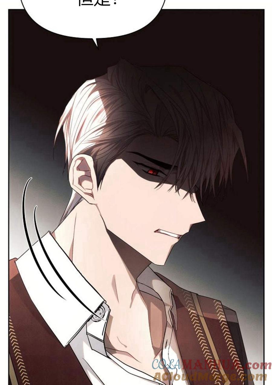 《阿斯塔特》第47话 第21页