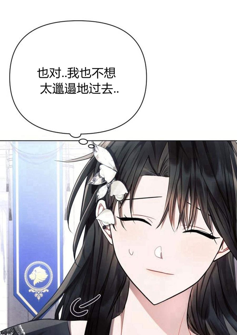 《阿斯塔特》第47话 第63页