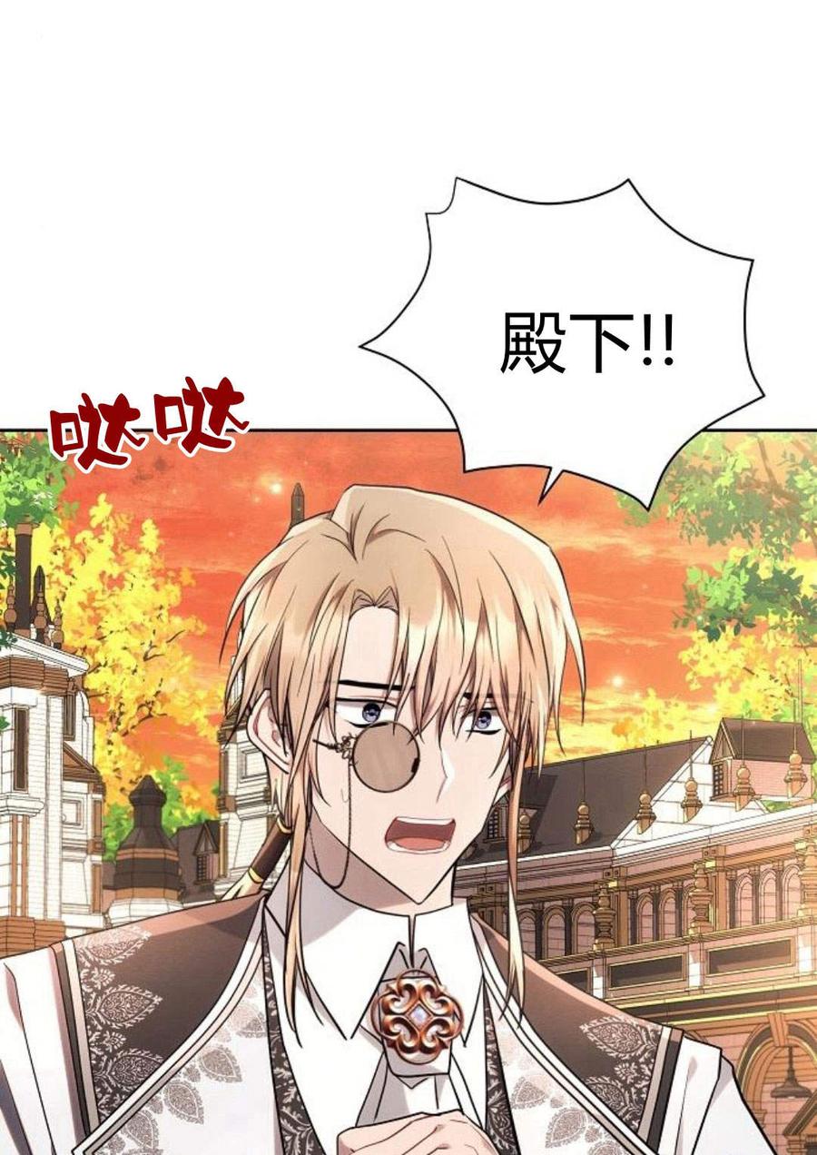 《阿斯塔特》第47话 第2页