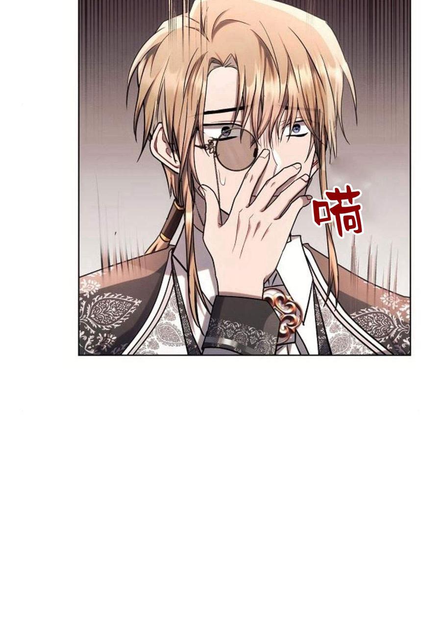 《阿斯塔特》第47话 第14页