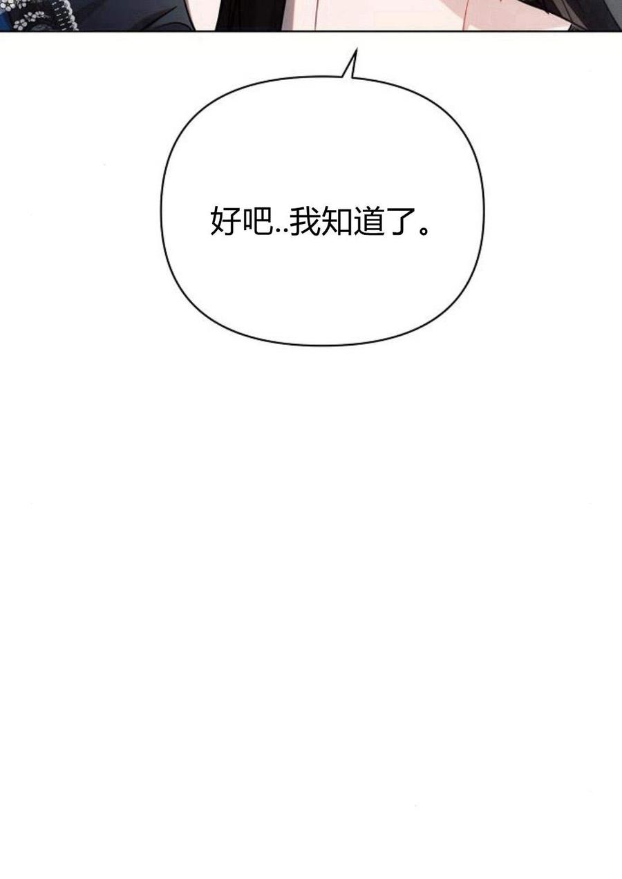 《阿斯塔特》第47话 第64页