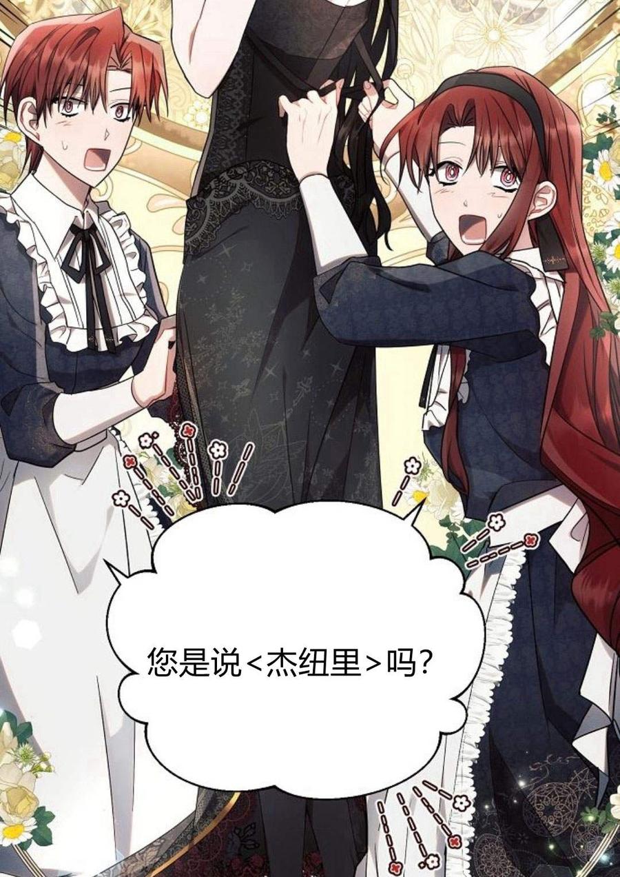 《阿斯塔特》第47话 第44页