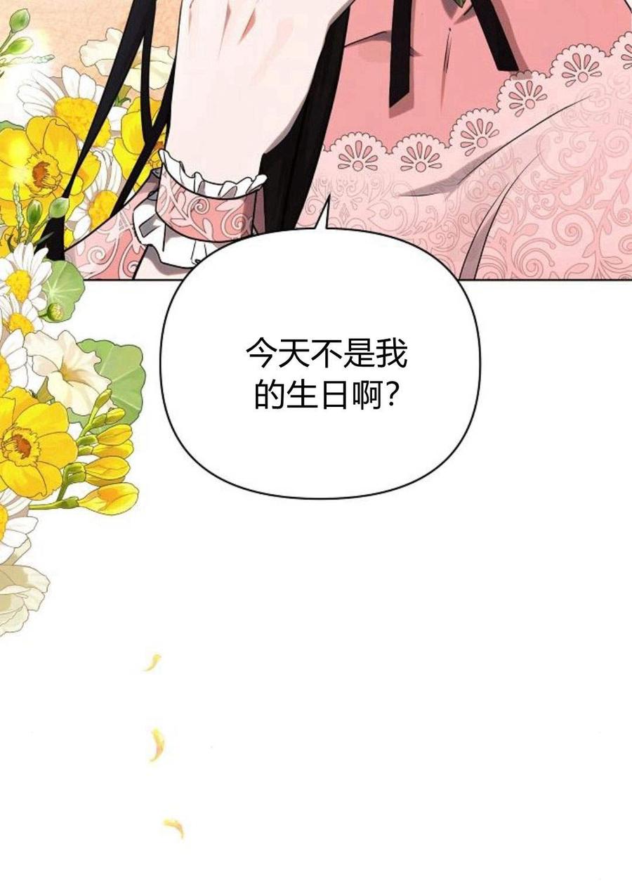 《阿斯塔特》第47话 第36页