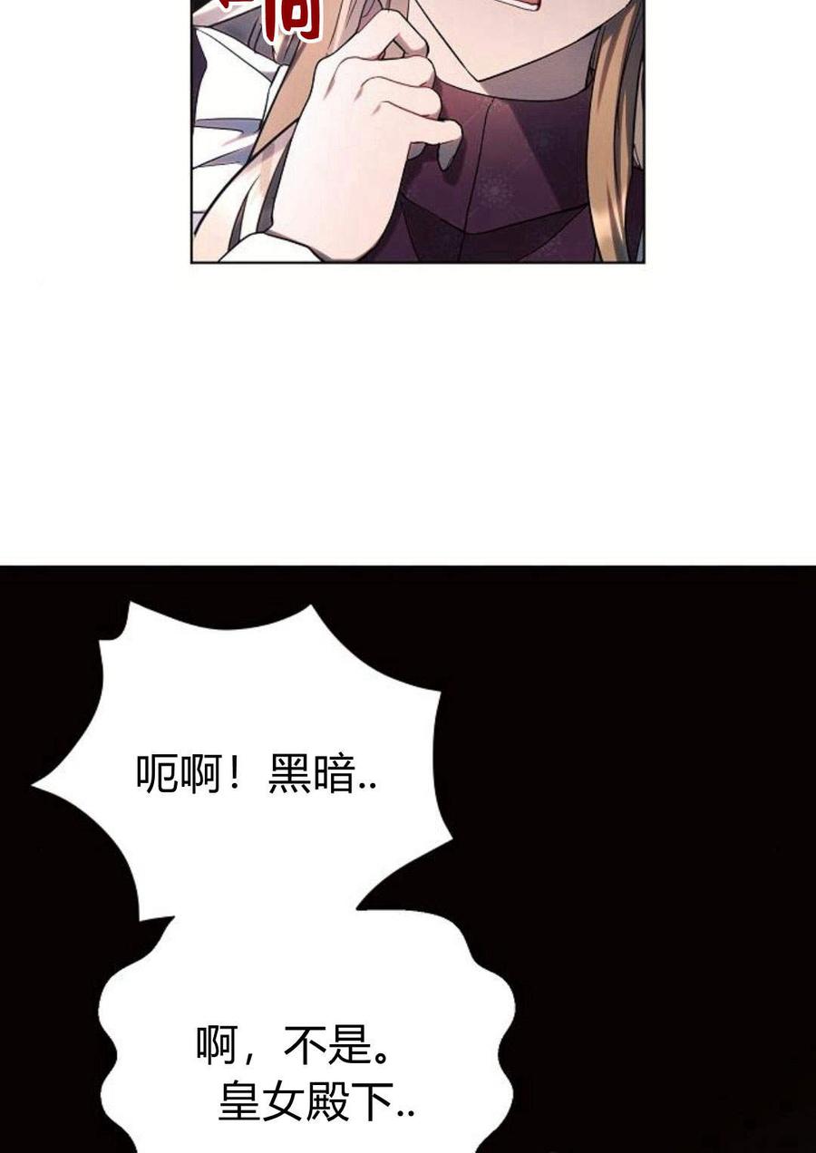 《阿斯塔特》第47话 第114页