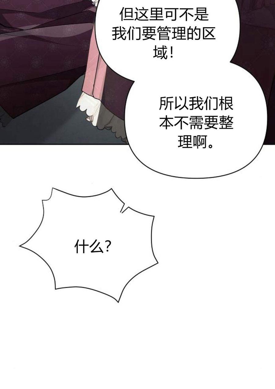 《阿斯塔特》第47话 第106页