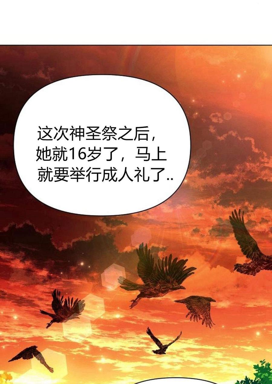 《阿斯塔特》第47话 第24页