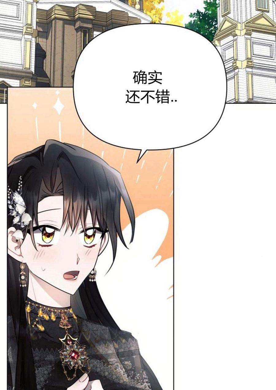 《阿斯塔特》第47话 第92页