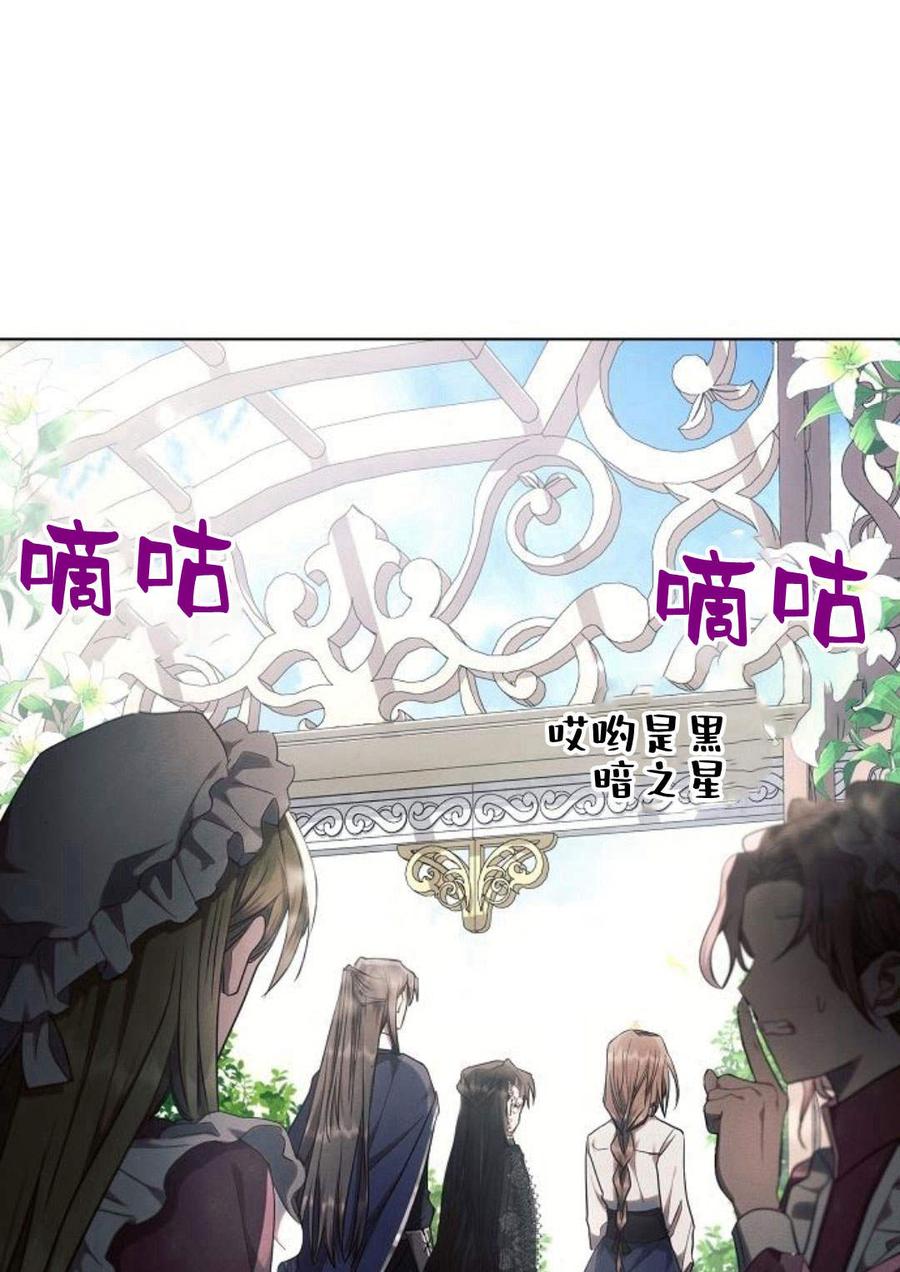 《阿斯塔特》第47话 第71页