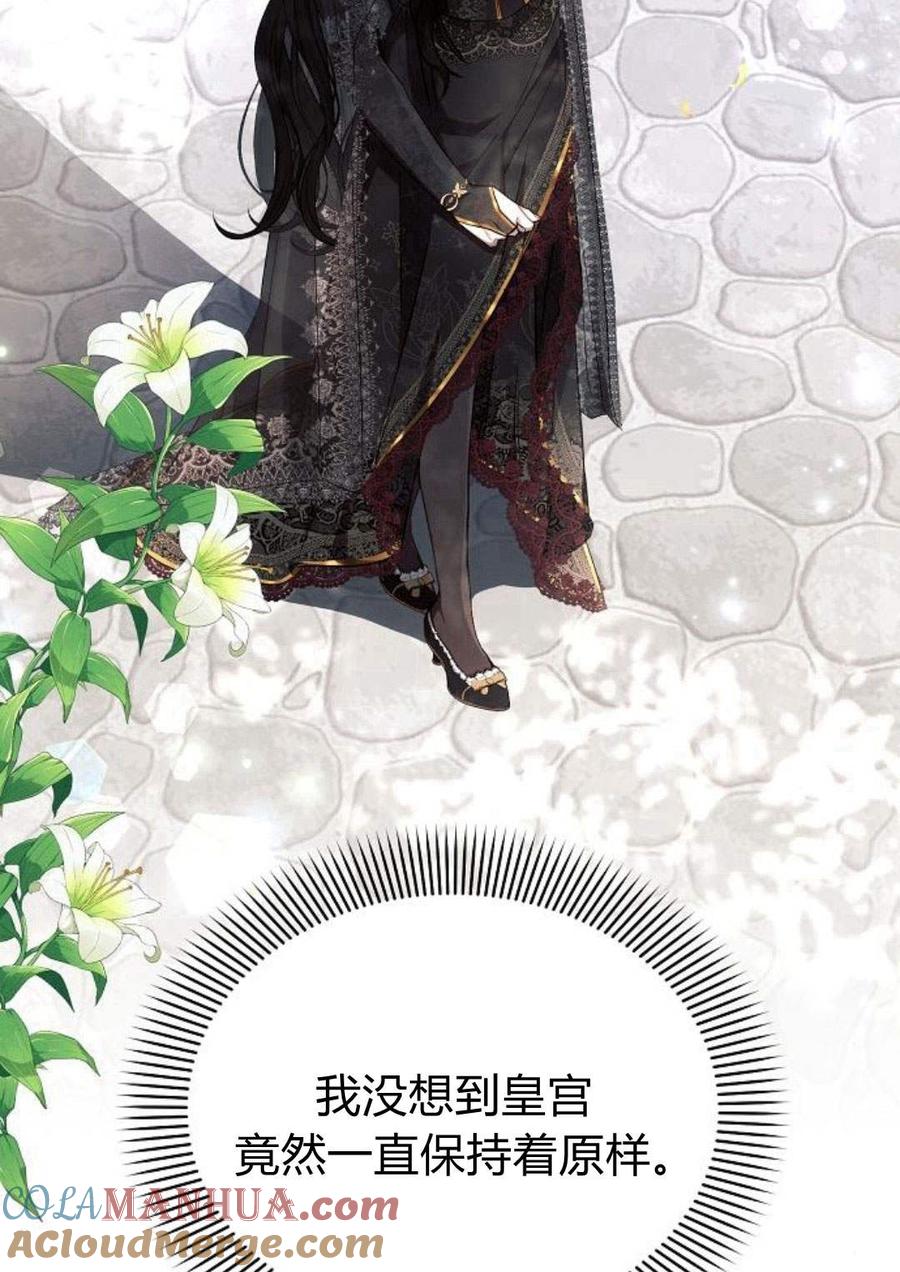 《阿斯塔特》第47话 第69页