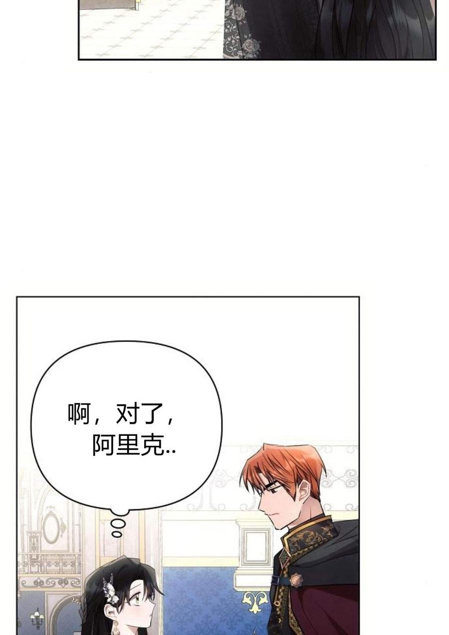 《阿斯塔特》第47话 第86页