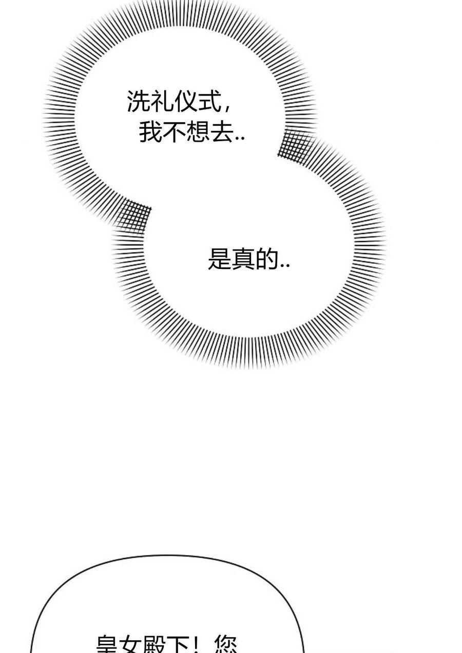 《阿斯塔特》第47话 第58页