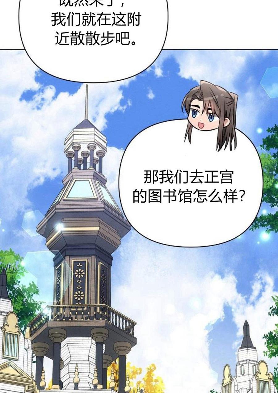 《阿斯塔特》第47话 第91页