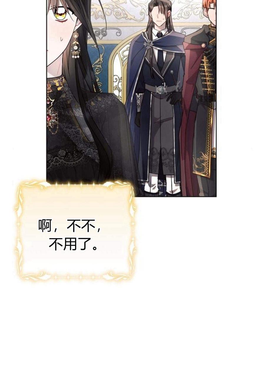《阿斯塔特》第47话 第84页
