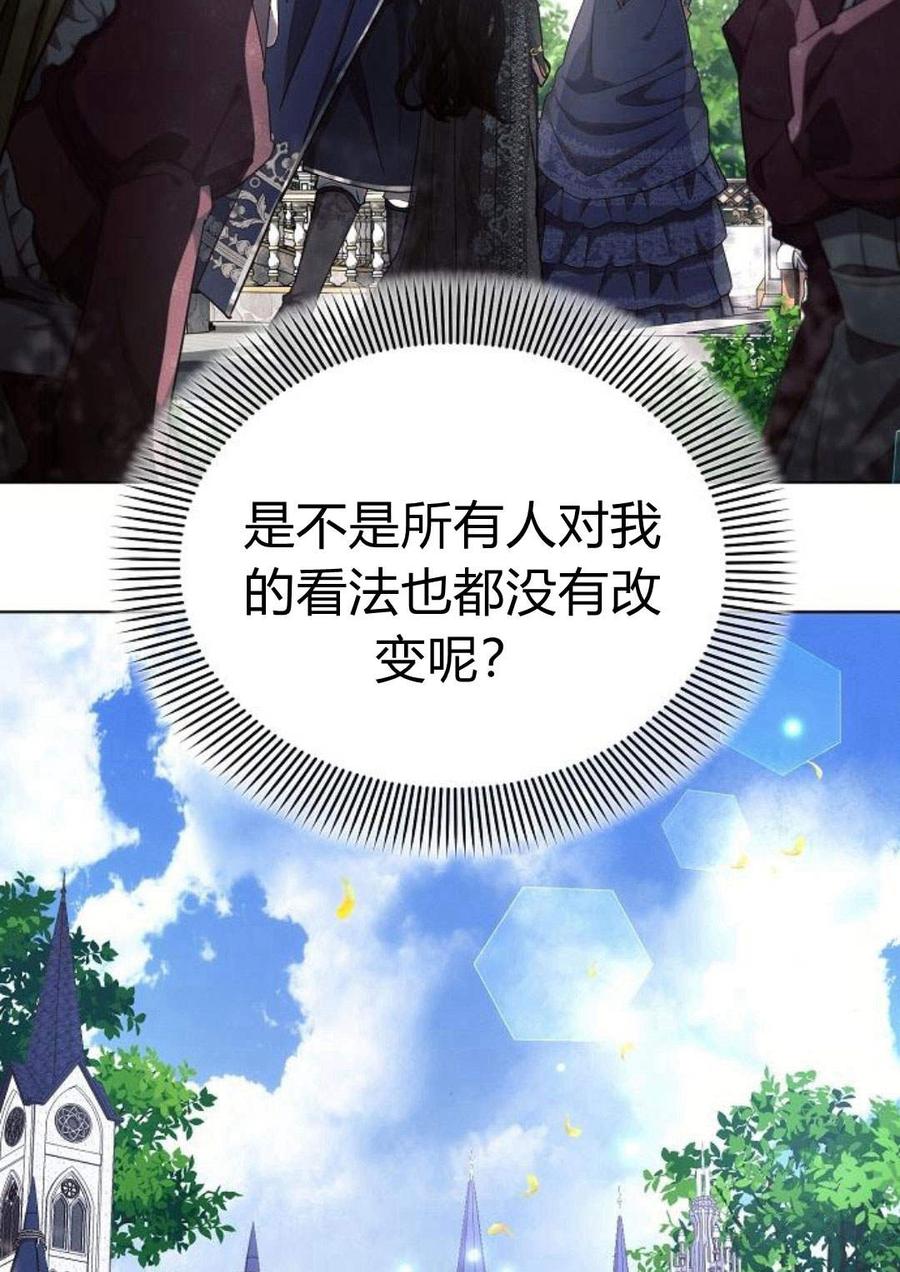 《阿斯塔特》第47话 第72页