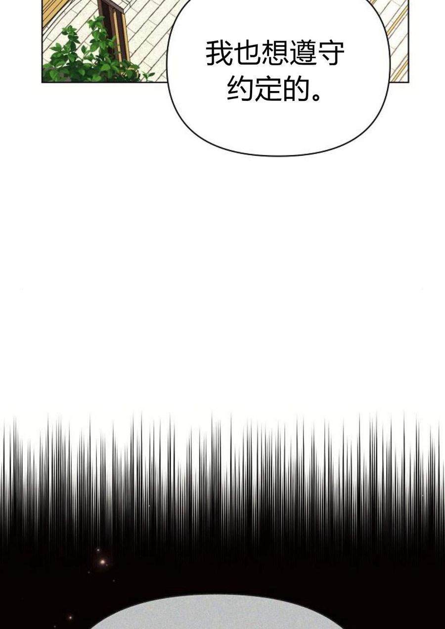 《阿斯塔特》第47话 第6页