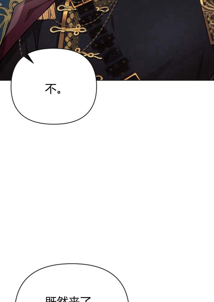 《阿斯塔特》第47话 第90页