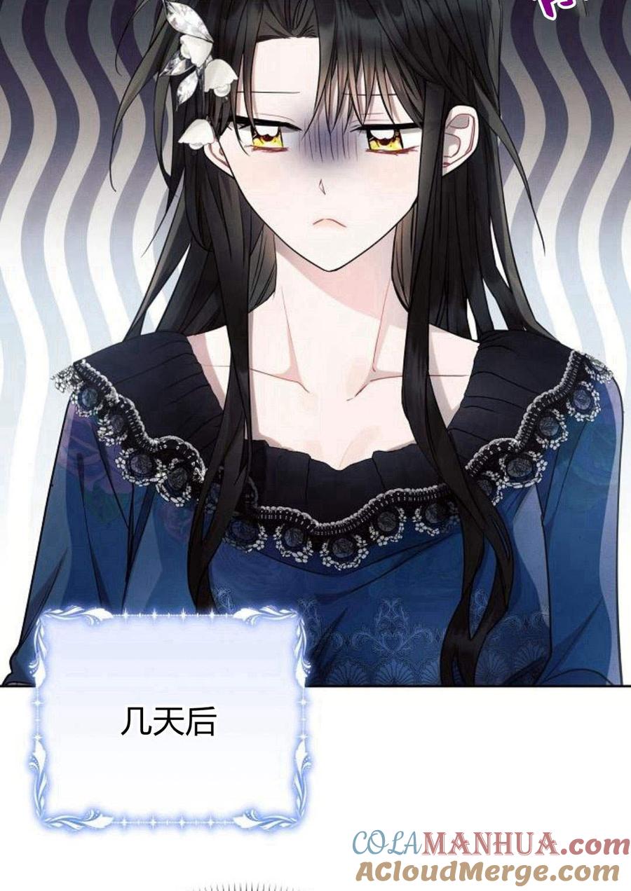 《阿斯塔特》第47话 第57页