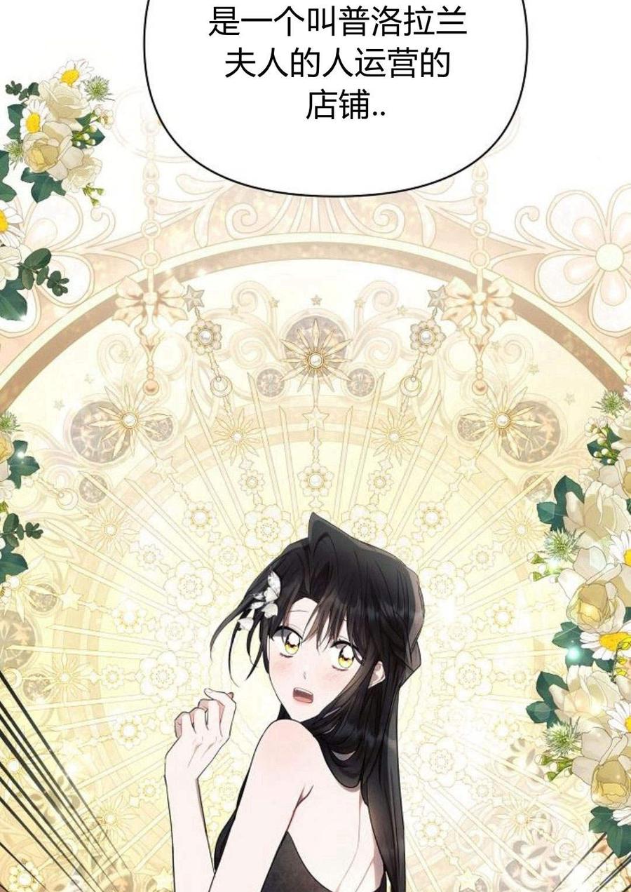 《阿斯塔特》第47话 第43页