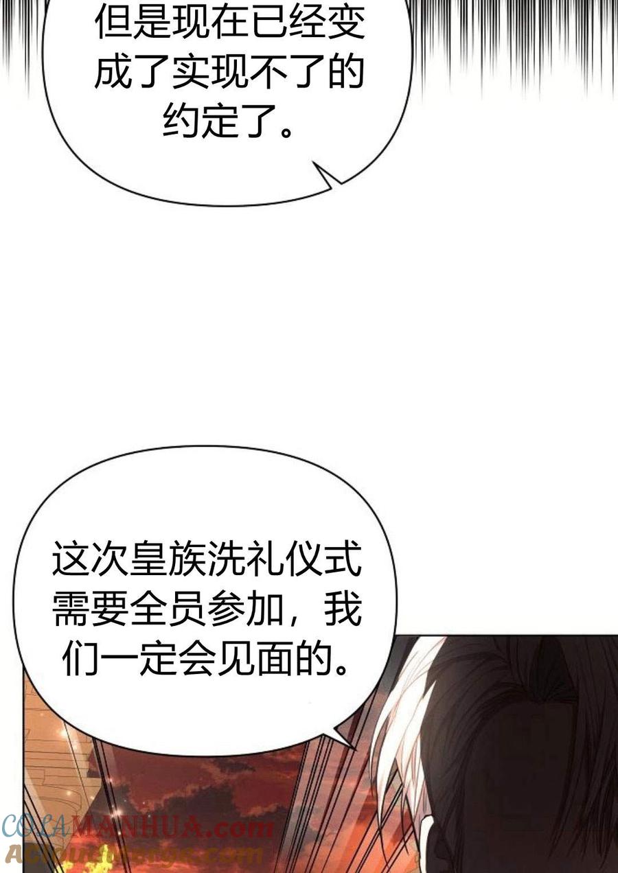 《阿斯塔特》第47话 第9页