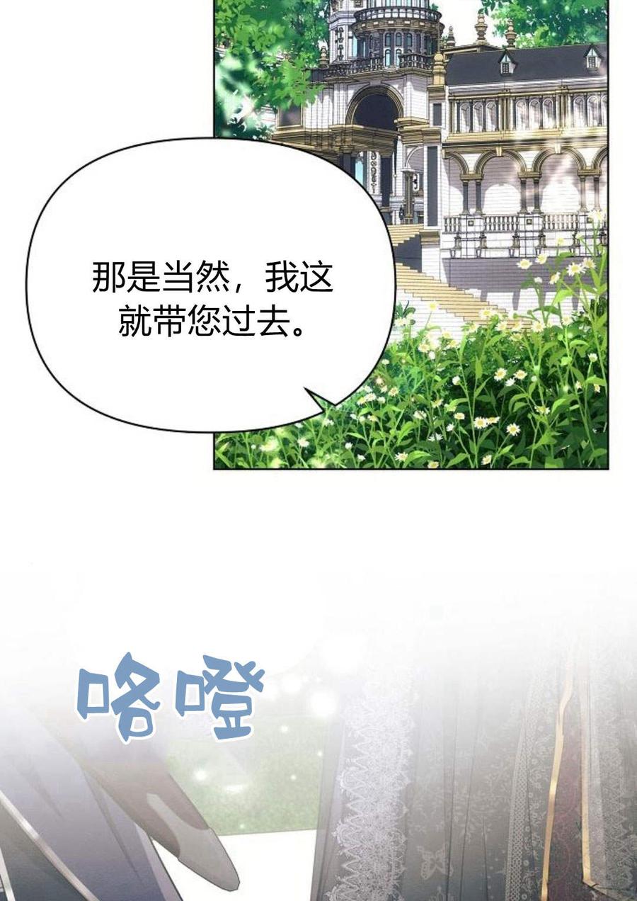 《阿斯塔特》第47话 第94页