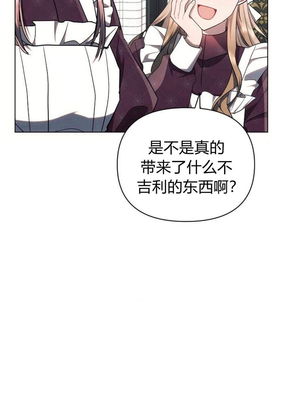 《阿斯塔特》第47话 第112页