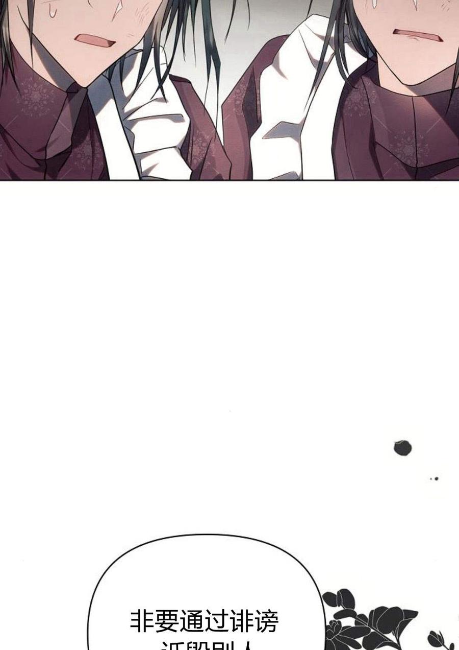 《阿斯塔特》第47话 第119页