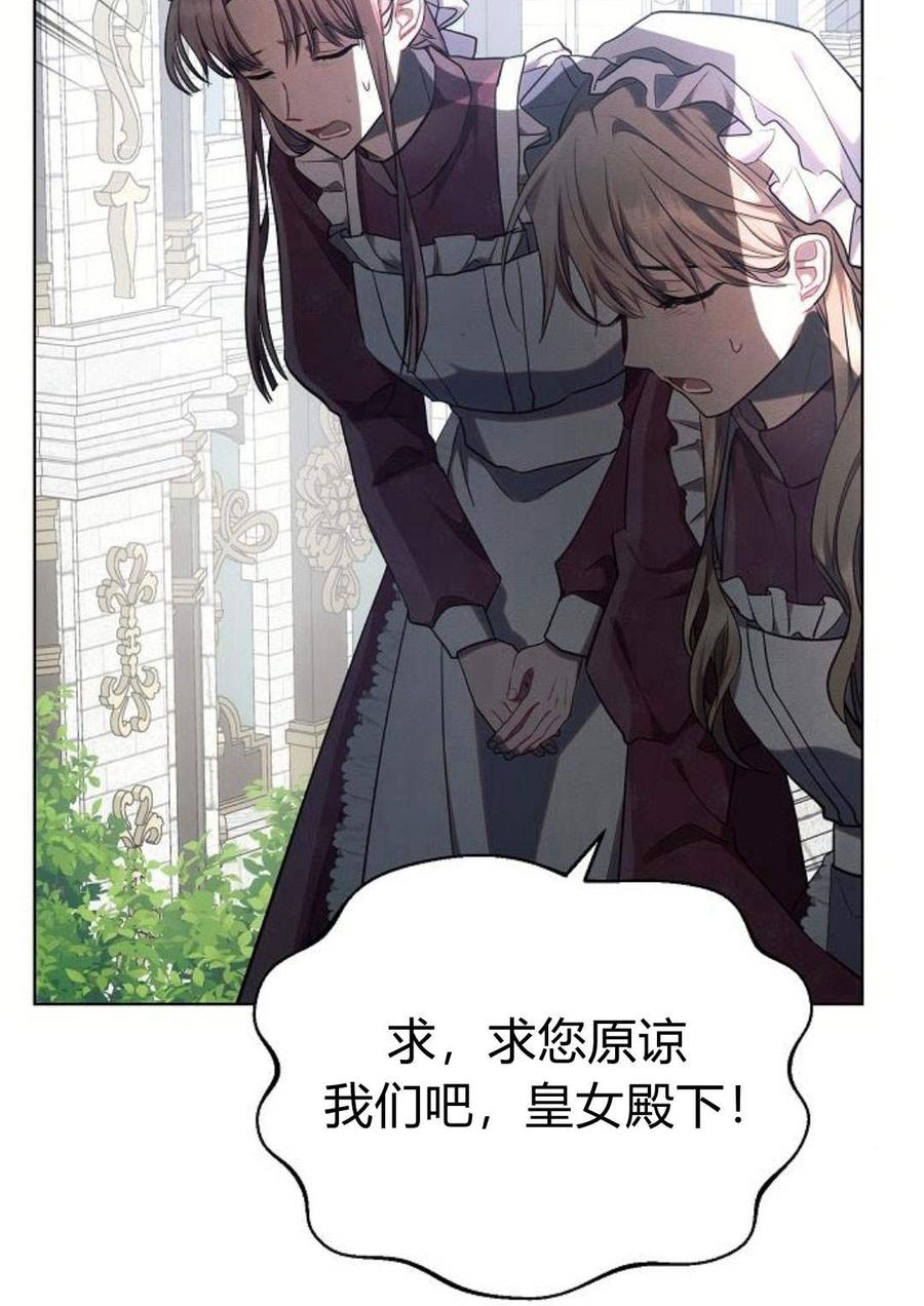 《阿斯塔特》第47话 第123页