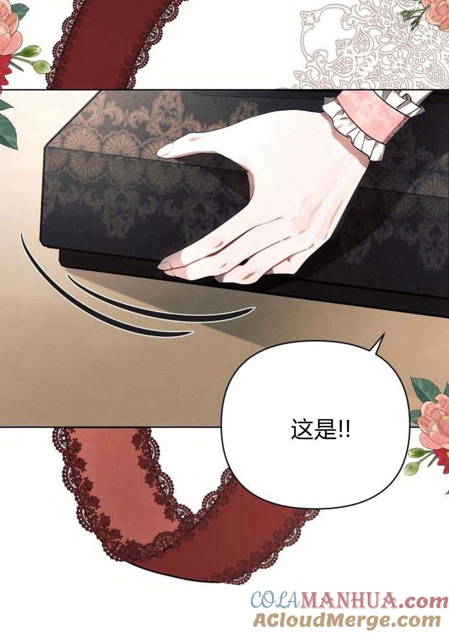 《阿斯塔特》第47话 第41页
