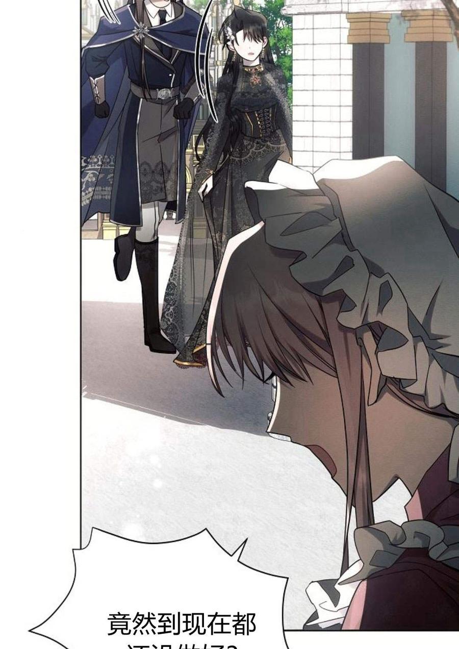 《阿斯塔特》第47话 第102页