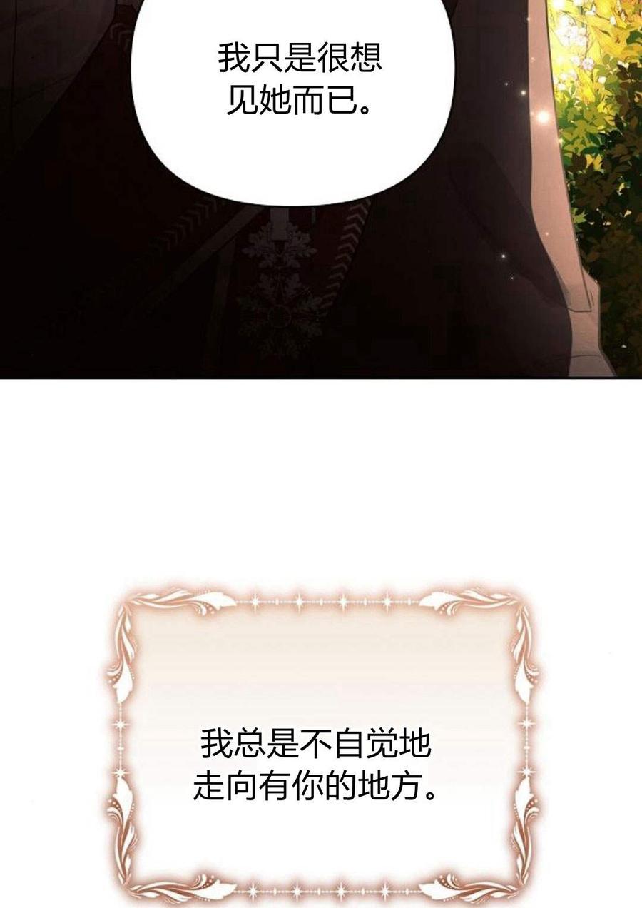 《阿斯塔特》第47话 第32页