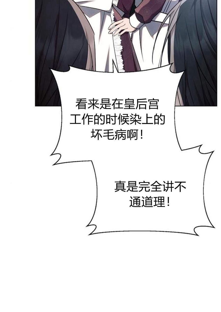 《阿斯塔特》第47话 第108页