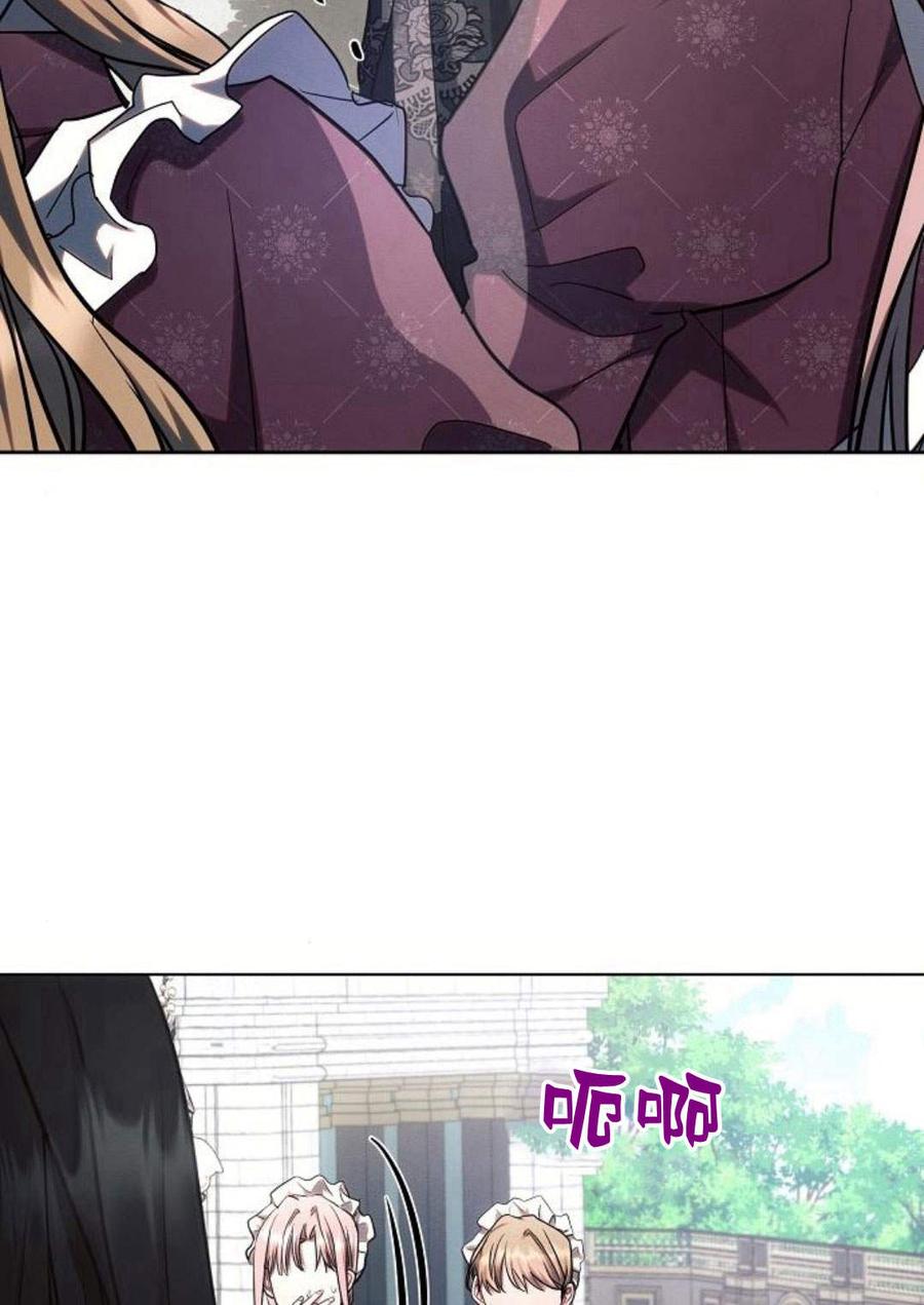《阿斯塔特》第47话 第116页