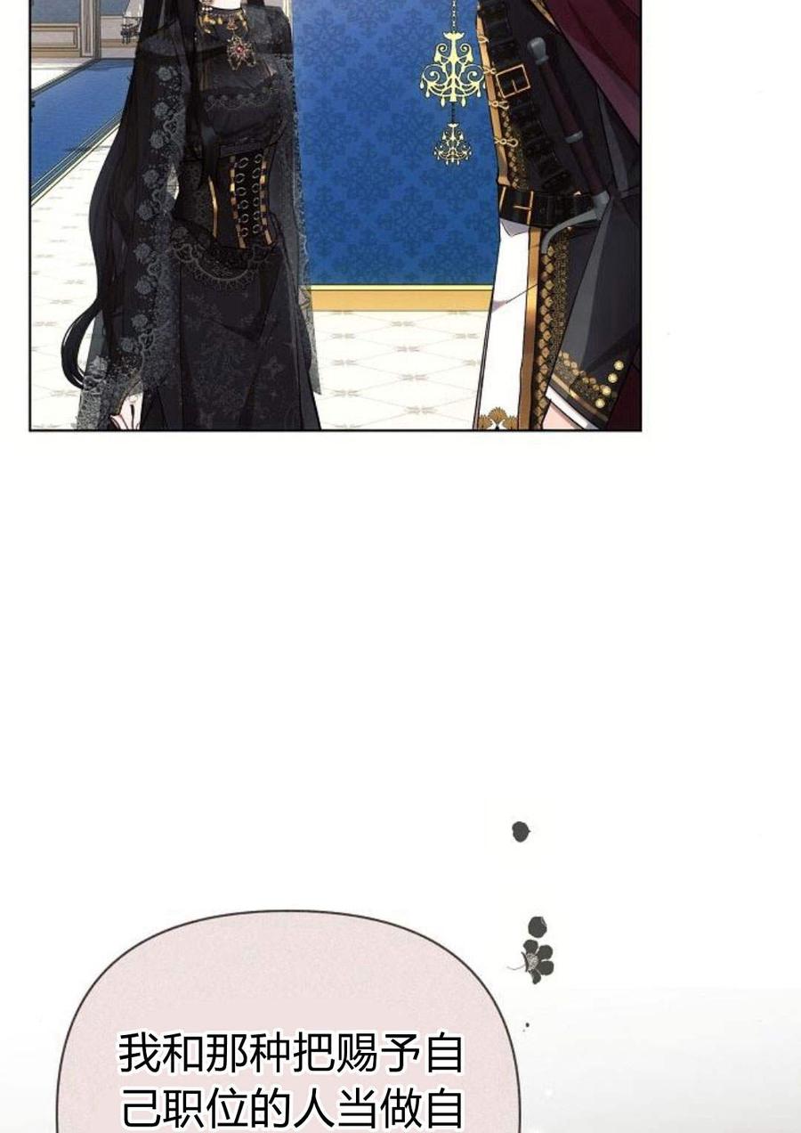 《阿斯塔特》第47话 第87页